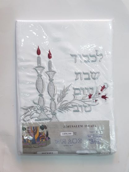 מפת שולחן דוחה כתמים רקומה שבת ויום טוב 2 מטר