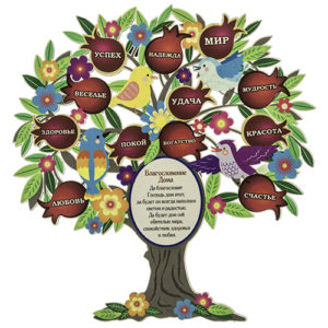 ברכת הבית ב"רוסית" [אזל זמנית]