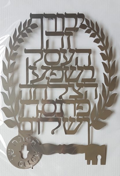 ברכת העסק אותיות מרחפות