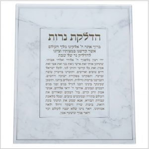 ברכת הדלקת נרות