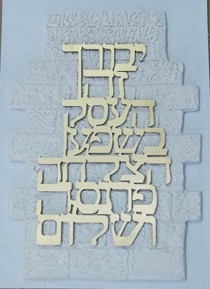 ברכת העסק