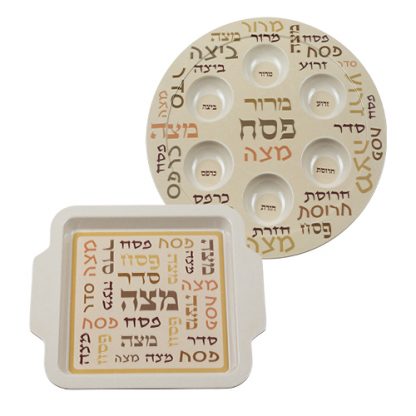 סט צלחת פסח ומצה מלמין בצבעי חום