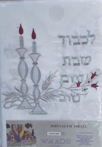 מפת שולחן דוחה כתמים רקומה 3 מטר