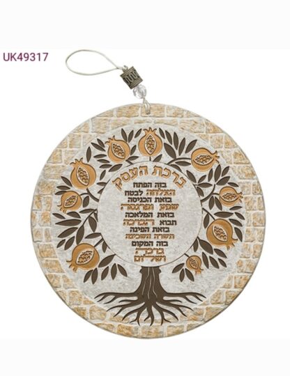 עץ הברכות פולימר ברכת העסק