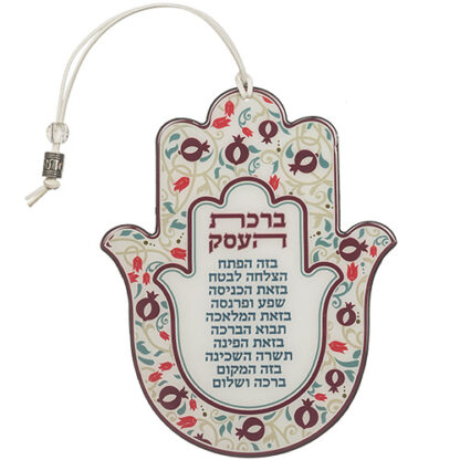 חמסה עץ אפוקסי ברכת העסק עברית דגם רימונים
