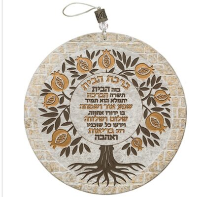 עץ הברכות פולימר "ברכת הבית" בעברית