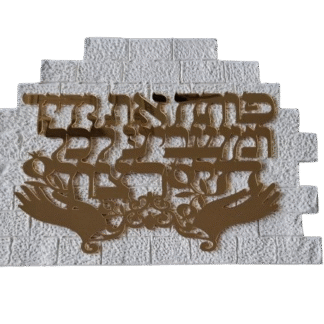 פותח את ידיך