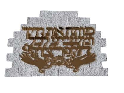 פותח את ידיך