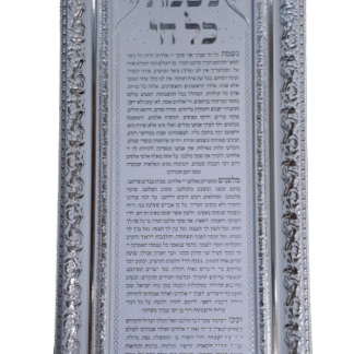 נשמת כל חי