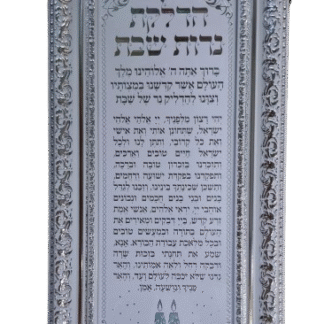 הדלקת נרות