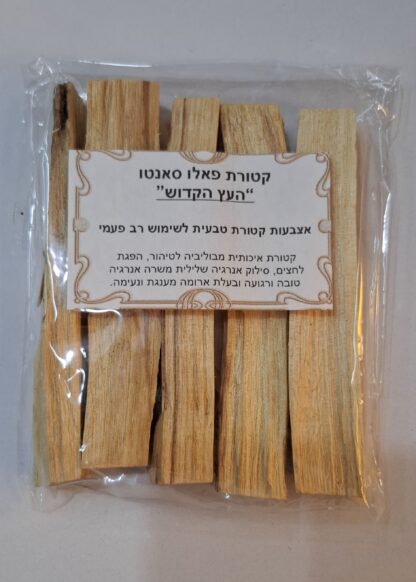 קטורת פאלו סנטו המכונה גם "העץ הקדוש",