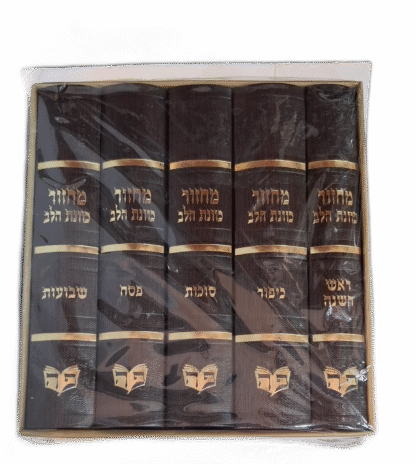 סט מחזורים כוונת הלב