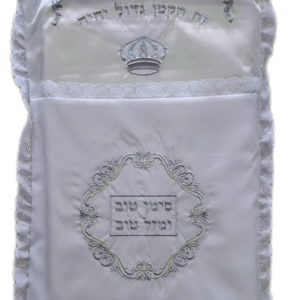 כרית לברית מהודרת וסיכה לעגלה במתנה