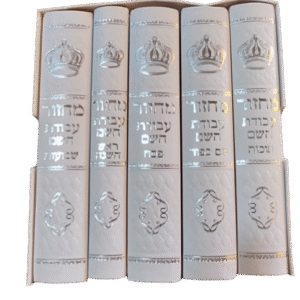 סט מחזורים עבודת השם מהודר