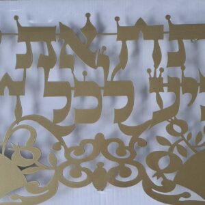 פותח את ידיך ענק