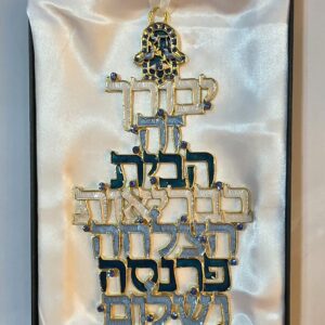 ברכת הבית צבע אמייל איכותי